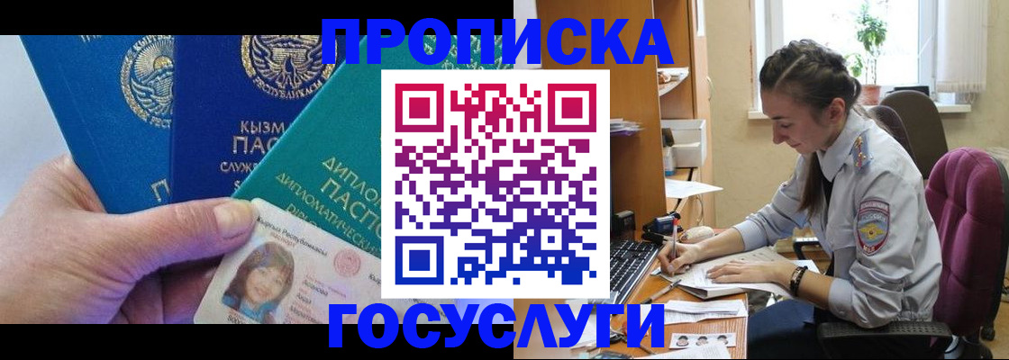 прописка от собственника в Вятских Полянах