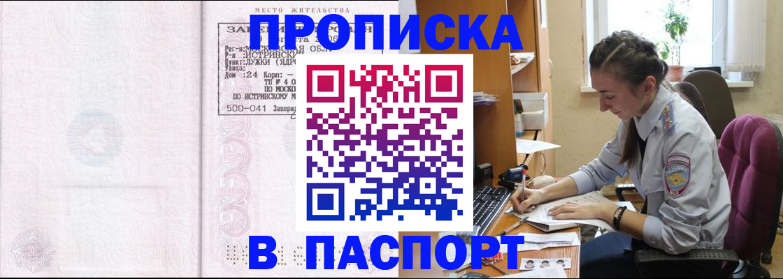 прописка для кредита в Вятских Полянах