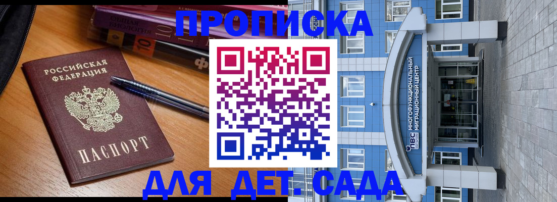 прописка для школы в Вятских Полянах