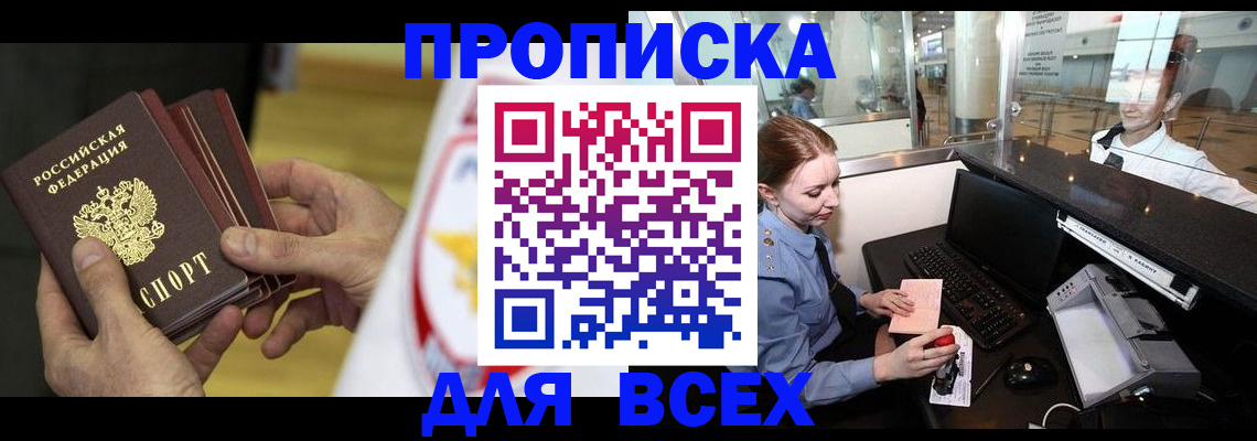 временная регистрация для школы в Вятских Полянах