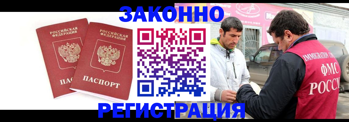 временная регистрация поиск в Вятских Полянах