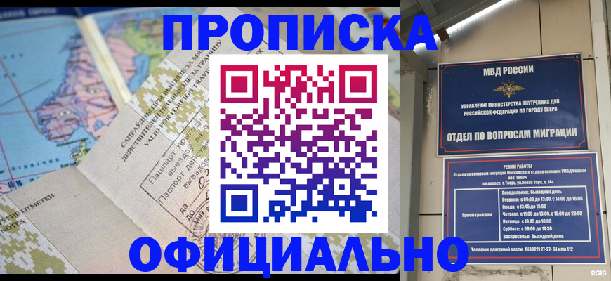 прописка ребенка в Вятских Полянах