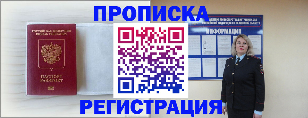 временная регистрация в Вятских Полянах